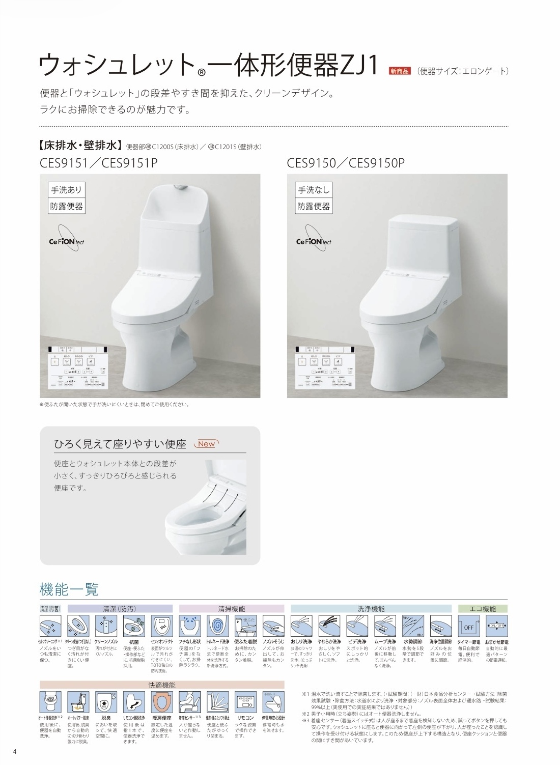 一体型トイレ_サンプル