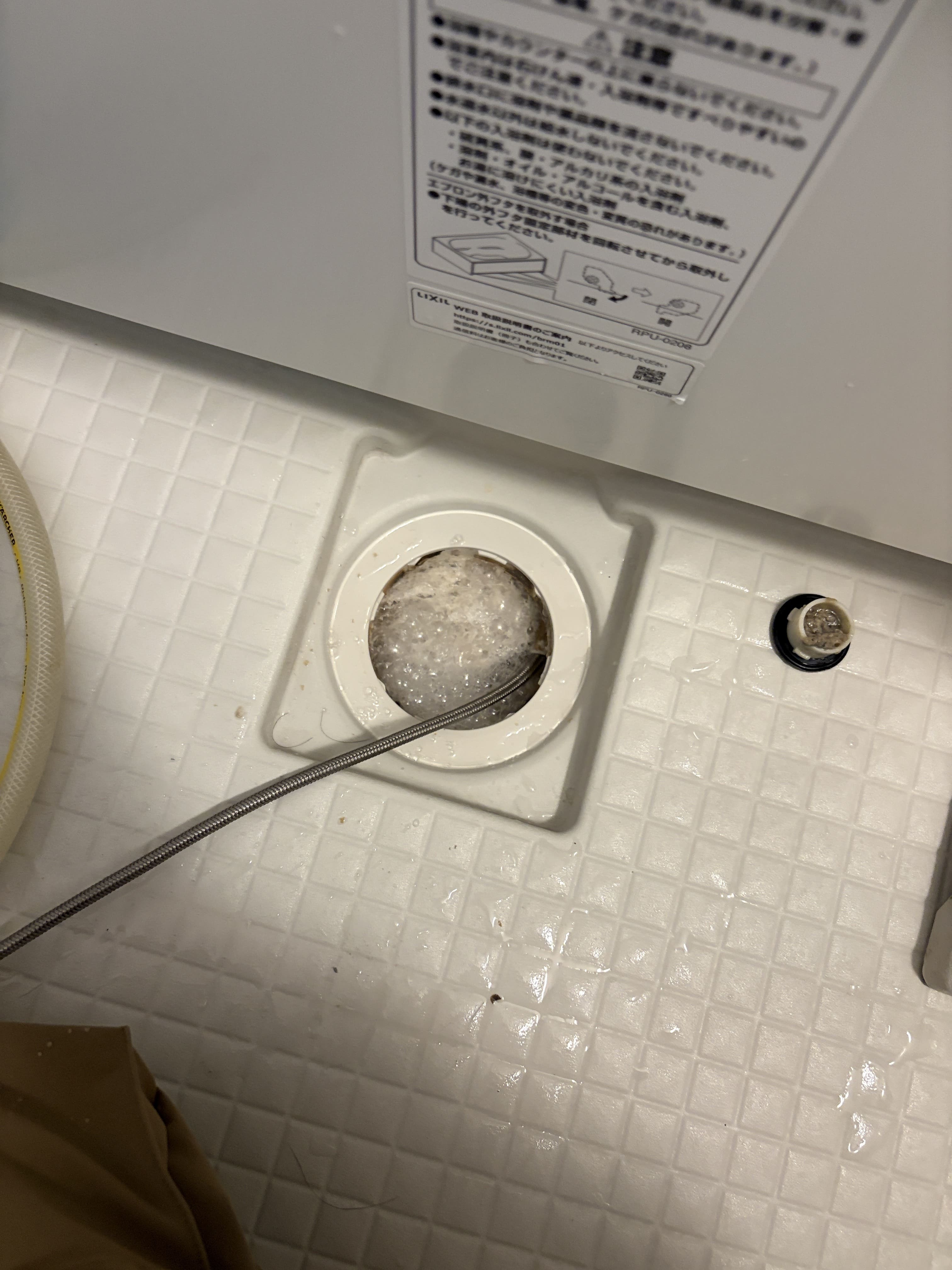 排水洗浄　浴室_コピー